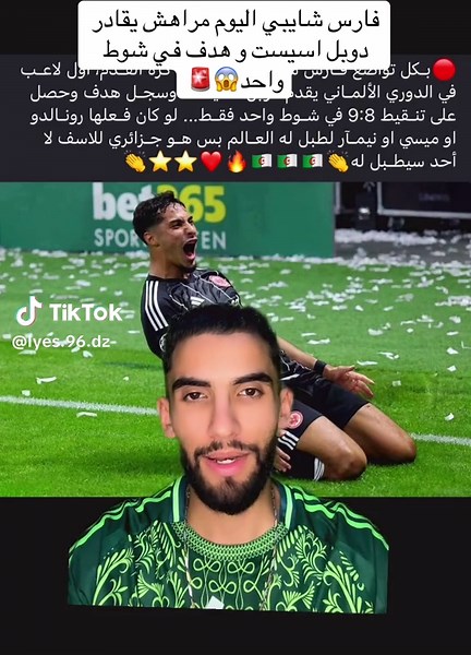 فارس شايبي اليوم مراهش يقادر دوبل اسيست و هدف في شوط واحد😱🚨#فارس_شايبي #fareschaibi #هدف_اسيست_فارس_شايبي_اليوم #هدف_فارس_شايبي_اليوم