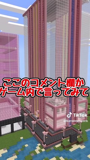 神サーバー『かろEarth』で遊ぼう！参加方法ガイド