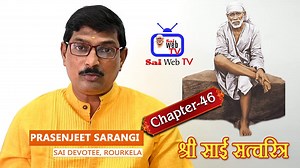 Shri Sai Satcharitra Path II Chapter-46 II Sai Devotees across the Globe II Sai Web TV | Sai Web TV