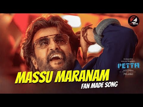Petta (Telugu) - Massu Maranam Video | Rajinikanth | Anirudh Ravichander | TeluguEeroju