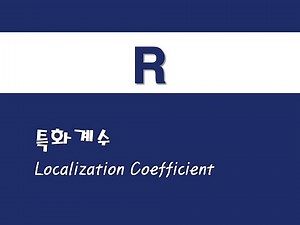 R을 활용한 지리정보시스템 - (12) 특화계수(Localization Coefficient)