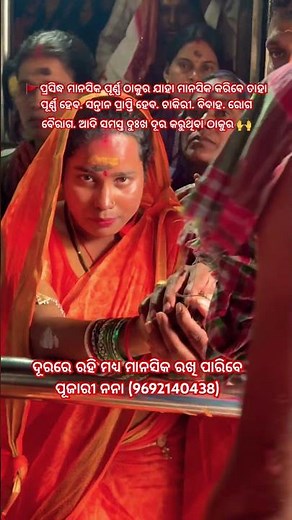 କଣ ଏମିତି ହେଲା ଦେଖନ୍ତୁ 🙏👀👁#trending #viral #reels #shots #sad #odia