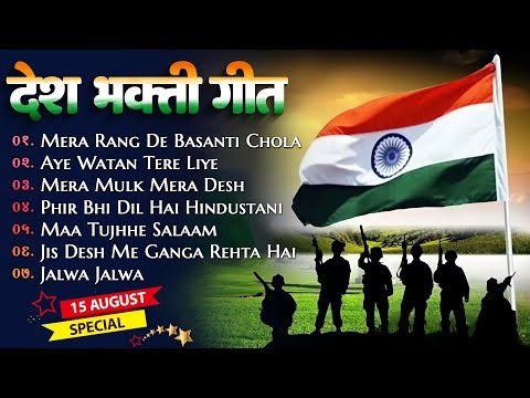 Independence Day Hindi Patriotic Songs | 15 August Special | Desh Bhakti Bollywood Hits