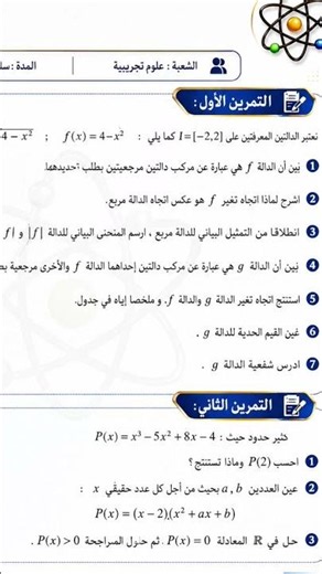 الموضوع 31 :