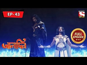 কলিং আউট এলিজা | Aladdin | আলাদিন | Ep 43 | Full Episode | 8 March 2022