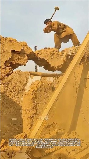 土壁が崩れる：一瞬の隙が招く均衡の喪失