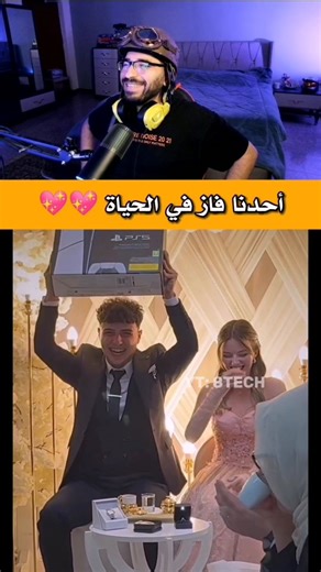 8TECH on Instagram‎: "أرسلها لصديقك لترى ماذا كان سيفعل في هذا الموقف؟ 😂😂 . . . #ifyoulaughyoulose #dontlaughchallenge #ifyoulaughyourgoingtohell #trynottolaughchallenge #dontlaugh #funny #meme #memes #challange #viralreels #viral #trendingreels #trending #relationship #relationships #girlfriend #girlfriends #marriage"‎