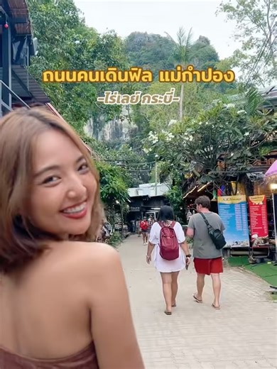 Prae Buratsakorn on Reels