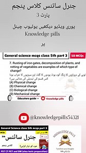 14K views · 102 reactions | General Science Mcqs class 5th|part 3 ETEA PST CT PET DM SST tests preparation education cadres. #pst #ct #etea #sst #pet #dm #tt #at #qari #jobs2025 #education #cadres #kpk #science #mcqs #5thscience #generalscience #important #mcqs #tests #preparation #teaching #cadres #teacher #syllabus #topics #GeneralScienceMCQs #ETEAJobs #PST #CT #SST #PET #DM #AT #TT #Qari #TeachingJobs #KPKTextbook #ScienceMCQs #ExamPreparation #EducationCadres | Knowledge pills | Facebook