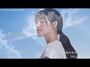 揺れる想い DEEP FAKE ZARD (SARD underground Ver.)