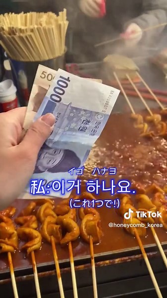 韓国の屋台1000円チャレンジ！最高の韓国グルメ体験！