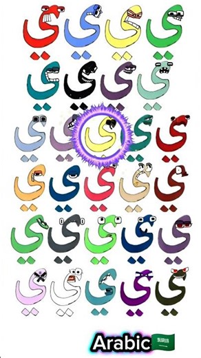 Arabic alphabet lore song #alphabetlore #alphabetsong #shorts
