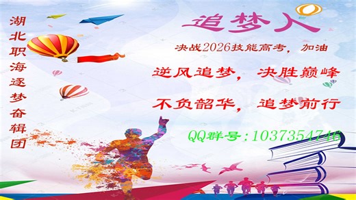 湖北省技能高考计算机：2026年4月5日直播回放（下）