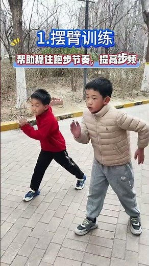 Boost Your Child's Speed: Essential Sprint Drills for Kids & Teens