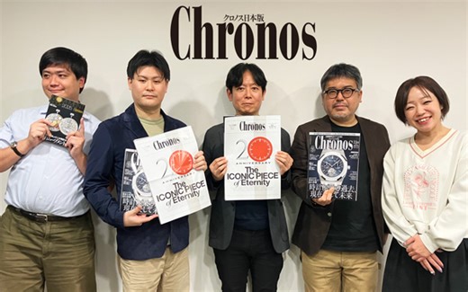 創刊20周年を迎えた『クロノス日本版』が、時計業界の20年を振り返りつつ最新号を解説！ | 高級腕時計専門誌クロノス日本版[webChronos]