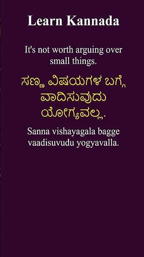 #108 Common Kannada Sentences for Daily Use | Learn Kannada Through English