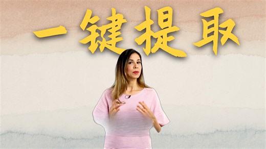 #5-How to Split and Transform Text in Excel (Unbelievable Power Query Tricks)_双语