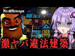 "Hello Neighbor" - A classic horror game that exposes the dark side of a dangerous illegally cons...