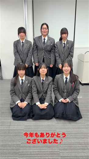 細田学園高等学校【公式】 on Instagram: "2025年も、本校の教育活動を温かく見守り、支えてくださった保護者の皆さま、地域の皆さま、本当にありがとうございました😊 行事や日々の学校生活の中で、生徒たちは多くの経験を重ね、大きく成長する1年となりました！ 2026年も、よろしくお願いします🎍 #細田学園 #hosodagakuen #2025年"