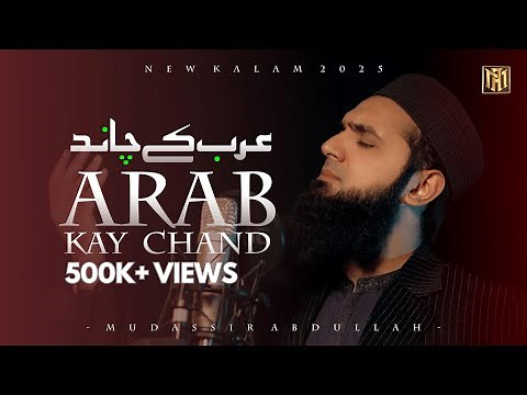Arab k Chand | Uplifting Naat by Mudassir Abdullah