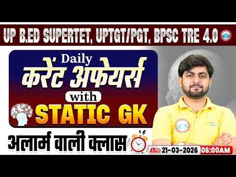 Daily Current Affairs 2026 | 21 March Current Affairs for SUPERTET, UPTGT/PGT & BPSC TRE 4.0