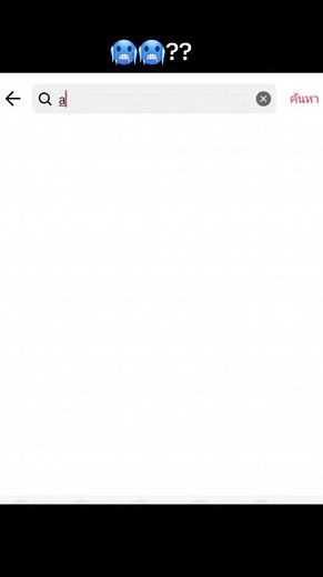 Understanding Mobile Search Interfaces