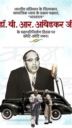 #ambedkar #jaybhim #india #bhim #jaibhim #babasahebambedkar #buddhism #bhimarmy #ambedkarism #bheem