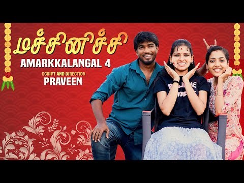Machinichi Amarkalangal - 04 | மஞ்சள் நீராட்டு விழா| Ft. Vijay duke,Vibitha, Soundarya|Funny Factory