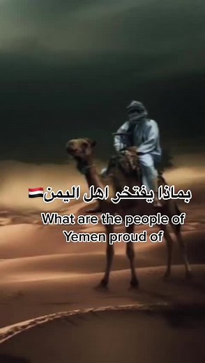Exploring Yemen's Rich History 🇾🇪🔥