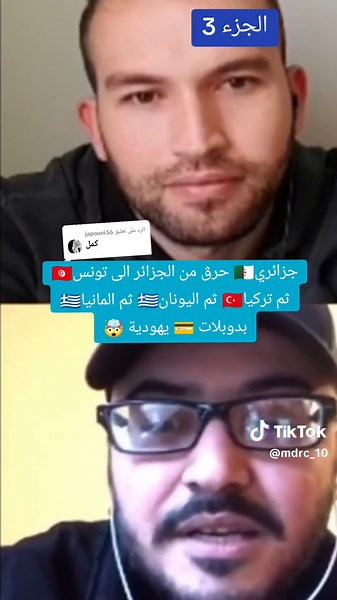 رحلة جزائري إلى ألمانيا: مغامرات وثقافة