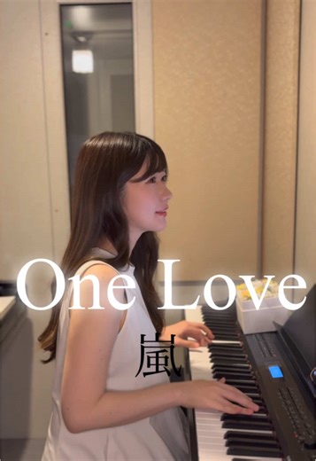 One Love - 嵐の美しいピアノカバーを楽しもう