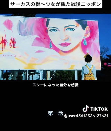 映画「少女椿」の衝撃的なストーリー解説