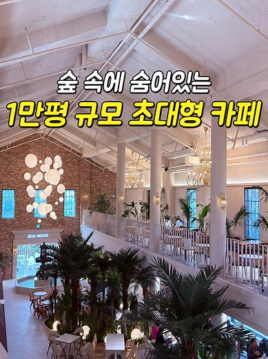 부산 보몽드 카페, 힐링과 디저트의 완벽 조화