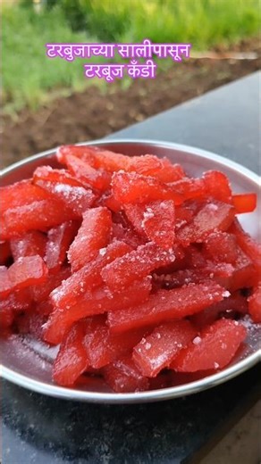 टरबुजाच्या सालीपासून टरबूज कॅंडी#viral #recipe #shortsfeed #easyrecipe#watarmelan candy#tarbujmithai