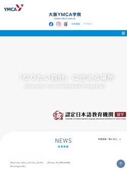 大阪YMCA学院（認定日本語教育機関） | 大阪YMCA学院