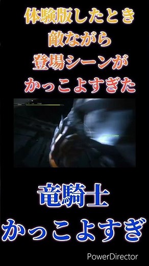 ＃FINAL FANTASY XVI ＃FF16＃戦闘シーン＃登場＃竜騎士＃かっこいい＃神ゲー