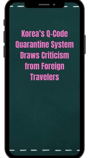 Korea’s Q Code Quarantine System Draws Criticism from Foreign Travelers