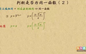 24判断是否为同一函数