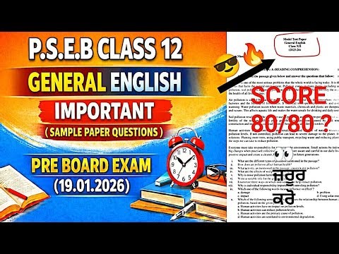 Pseb Class 12th English Pre Board Paper 19 January 2026 I Punjab Board Term 2 Exams I