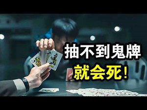 2025爆火爽剧《弥留之国的爱丽丝第三季》，死亡游戏再度升级，全程紧张刺激肾上腺素飙升！