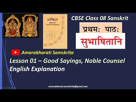 CBSE/NCERT Class 8 Sanskrit Lesson 1 - सुभाषितानि, Subhashitani, English Explanation