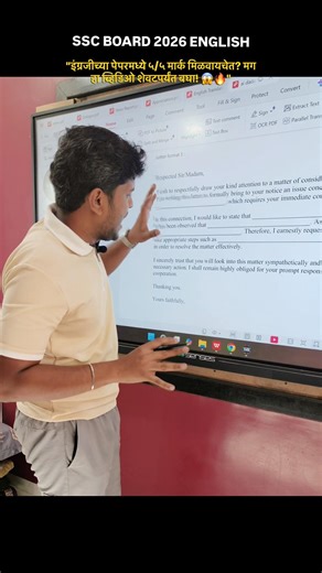 SSC Board Exam 2026: English Letter Writing Format | पत्रात मिळवा ५ पैकी ५ गुण! 📝