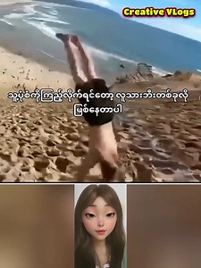 16K views · 107 reactions | ဂျွမ်းကို မကြိမ်ပေါင်းများစွာထိုးပြီး လျှောလိုဆင်းနိုင်တဲ့သူ 露‍♀️露‍♀️露‍♀️ A Real Life Human Wheel #reaction #reelsfypシ #challenge #Sports #beachsports | Creative Vlogs | Facebook