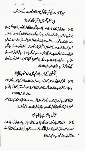 Exploring Historical Records in Urdu Literature