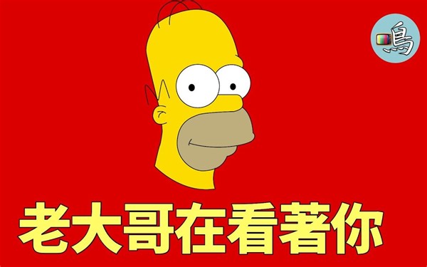 【搬运】老鳴TV 辛普森神預言，地球上最不可解釋的事件之一，背後原因讓人震驚 l The Simpsons Prophecy