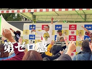 4K【酒屋角打ちフェス】DJ ダイノジ 「第ゼロ感」- 10-FEET エアギター世界一 大地 大谷ノブ彦