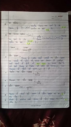 calss 12 chemistry notes chapter 1 👍✊️