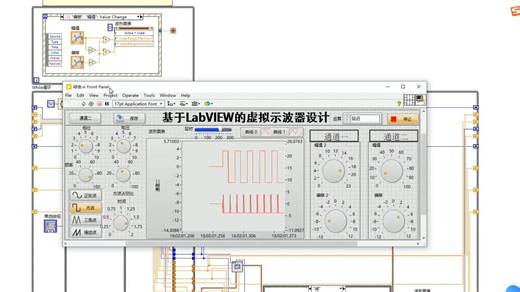 labview双通道信号发生器 示波器程序讲解