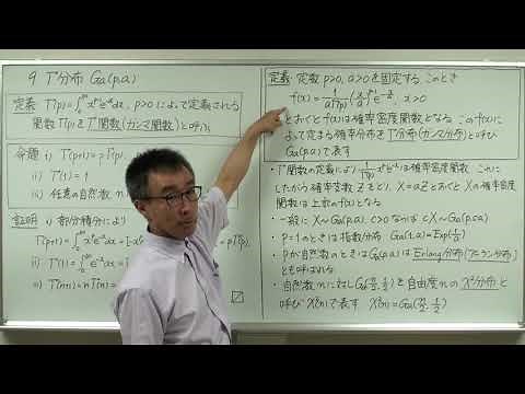 【番外編】第9回 ガンマ分布