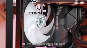 超低预算，保姆级爆改RGB机箱怎么玩？